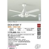 大光電機(DAIKO)　DCH-41041Y　ファン LED ランプ付 非調光 電球色 リモコンプルレススイッチ付 〜8畳 ホワイト