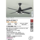 大光電機(DAIKO)　DCH-41044Y　ファン LED ランプ付 非調光 電球色 リモコンプルレススイッチ付 〜4.5畳 ブラック [♭]