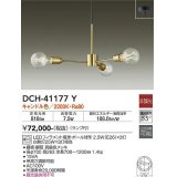 大光電機(DAIKO)　DCH-41177Y　シャンデリア LED ランプ付 非調光 キャンドル色