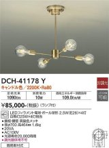 大光電機(DAIKO)　DCH-41178Y　シャンデリア LED ランプ付 非調光 キャンドル色 [♭]