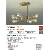 大光電機(DAIKO)　DCH-41179Y　シャンデリア LED ランプ付 非調光 キャンドル色