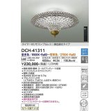 大光電機(DAIKO)　DCH-41311　シャンデリア LED内蔵 調色調光 タイマー付リモコン・プルレススイッチ付 10〜12畳 [♭]