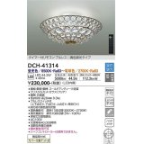 大光電機(DAIKO)　DCH-41314　シャンデリア LED内蔵 調色調光 タイマー付リモコン・プルレススイッチ付 10〜12畳 [♭]