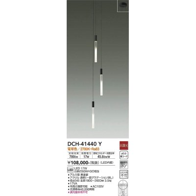 画像1: 大光電機(DAIKO)　DCH-41440Y　ペンダント 非調光 電球色 黒