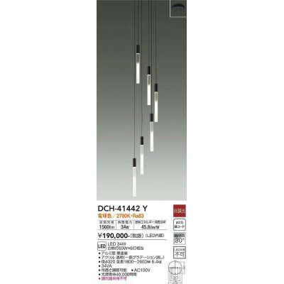 画像1: 大光電機(DAIKO)　DCH-41442Y　ペンダント 非調光 電球色 黒