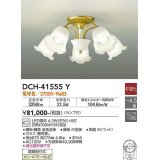 大光電機(DAIKO)　DCH-41555Y　シャンデリア 4.5畳 非調光 ランプ付 電球色 [♭]