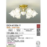 大光電機(DAIKO)　DCH-41556Y　シャンデリア 6畳 非調光 ランプ付 電球色 [♭]