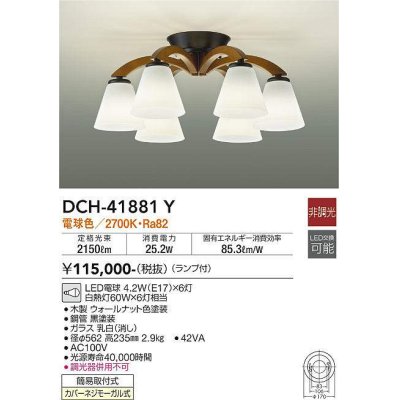 dch-41881y(小組)