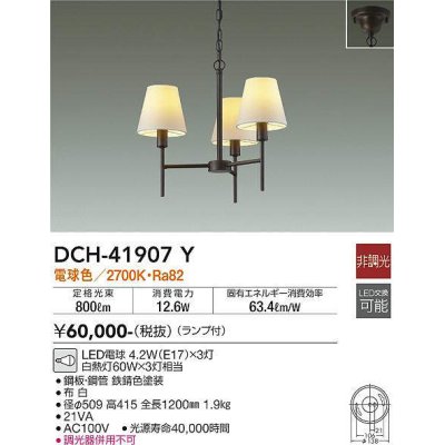 dch-41907y(小組)