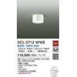 照明器具 大光電機(DAIKO)　DCL-3712WWE　シーリングライト 天井照明 小型 DECOLED'S LED 昼白色