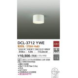 【数量限定特価】照明器具 大光電機(DAIKO)　DCL-3712YWE　シーリングライト 天井照明 小型 DECOLED'S LED 電球色