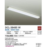 大光電機(DAIKO)　DCL-38485W　キッチンライト LED内蔵 非調光 昼白色