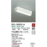 大光電機(DAIKO)　DCL-38503A　小型シーリング 非調光 温白色 白