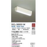 【数量限定特価】大光電機(DAIKO)　DCL-38503W　小型シーリング LED内蔵 非調光 昼白色