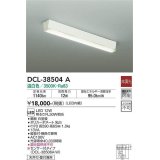 大光電機(DAIKO)　DCL-38504A　小型シーリング 非調光 温白色 白