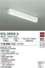 大光電機(DAIKO)　DCL-38504A　小型シーリング 非調光 温白色 白