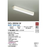 大光電機(DAIKO)　DCL-38504W　小型シーリング LED内蔵 非調光 昼白色