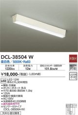 大光電機(DAIKO)　DCL-38504W　小型シーリング LED内蔵 非調光 昼白色