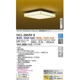 大光電機(DAIKO)　DCL-38559E　シーリング 12畳 調色 調光 和風 タイマー付リモコン プルレス 白木 [♭]