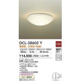 【数量限定特価】大光電機(DAIKO)　DCL-38602Y　小型シーリング LED内蔵 非調光 電球色 ホワイト [♭]