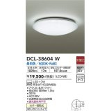 大光電機(DAIKO)　DCL-38604W　小型シーリング LED内蔵 非調光 昼白色 ホワイト [♭]