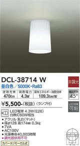 大光電機(DAIKO)　DCL-38714W　シーリング LED 非調光 昼白色 ランプ付