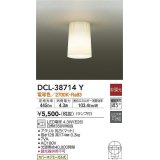 【数量限定特価】大光電機(DAIKO)　DCL-38714Y　小型シーリング ランプ付 非調光 電球色 [♭]