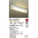 大光電機(DAIKO)　DCL-38729Y　キッチンライト LED内蔵 非調光 電球色