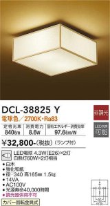 大光電機(DAIKO)　DCL-38825Y　小型シーリング和風 ランプ付 非調光 電球色 白木 [♭]