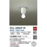 大光電機(DAIKO)　DCL-38869W　シーリング LED 非調光 昼白色 天井付・壁付兼用 ランプ付