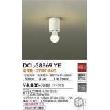 大光電機(DAIKO)　DCL-38869YE　シーリングライト 天井・壁付兼用 小型 非調光 LED電球 ランプ付 電球色 [♭]