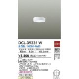 【数量限定特価】大光電機(DAIKO)　DCL-39331W　シーリングダウンライト LED内蔵 洋風丸形 昼白色 小型