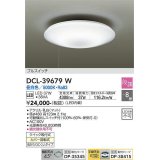 大光電機(DAIKO)　DCL-39679W　シーリング LED内蔵 プルスイッチ調光 昼白色 段調 〜8畳 [♭]