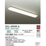 大光電機(DAIKO)　DCL-39920A　キッチンライト 非調光 LED内蔵 温白色 アクリル