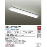 大光電機(DAIKO)　DCL-39920W　キッチンライト 非調光 LED内蔵 昼白色 アクリル