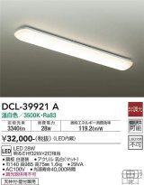 大光電機(DAIKO)　DCL-39921A　キッチンライト 非調光 LED内蔵 温白色 アクリル