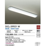 大光電機(DAIKO)　DCL-39921W　キッチンライト 非調光 LED内蔵 昼白色 アクリル