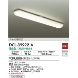 大光電機(DAIKO)　DCL-39922A　キッチンライト 非調光 LED内蔵 温白色 アクリル