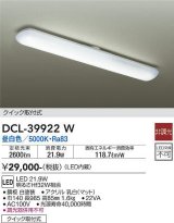 大光電機(DAIKO)　DCL-39922W　キッチンライト 非調光 LED内蔵 昼白色 アクリル