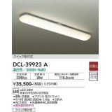 大光電機(DAIKO)　DCL-39923A　キッチンライト 非調光 LED内蔵 温白色 アクリル