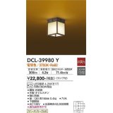 大光電機(DAIKO)　DCL-39980Y　シーリング 和風小型 非調光 電球色 LED ランプ付 木製オイルステン 強化和紙 [♭]