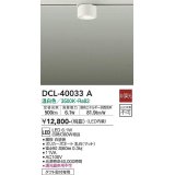 大光電機(DAIKO)　DCL-40033A　シーリング LED 非調光 温白色 ダクトレール取付タイプ 白