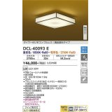 大光電機(DAIKO)　DCL-40093E　シーリング 6畳 調色 調光 和風 タイマー付リモコン プルレス ウォールナット色 [♭]