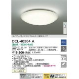 大光電機(DAIKO)　DCL-40504A　シーリング LED内蔵 調光 温白色 タイマー付リモコン・プルレススイッチ付 〜6畳 [♭]