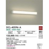 大光電機(DAIKO)　DCL-40596A　ブラケット LED内蔵 温白色 非調光 Hf32W相当 天井付・壁付兼用