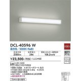 【数量限定特価】大光電機(DAIKO)　DCL-40596W　ブラケット LED内蔵 昼白色 非調光 Hf32W相当 天井付・壁付兼用