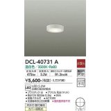 大光電機(DAIKO)　DCL-40731A　シーリング LED 非調光 温白色 天井付・壁付兼用 拡散パネル付 白