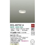 大光電機(DAIKO)　DCL-40732A　シーリング LED 非調光 温白色 天井付・壁付兼用 拡散パネル付 白