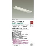 大光電機(DAIKO)　DCL-40784A　キッチンライト LED内蔵 非調光 温白色 近接スイッチ付 動作切替スイッチ付