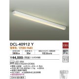 大光電機(DAIKO)　DCL-40912Y　ブラケット LED内蔵 非調光 電球色 天井付・壁付兼用